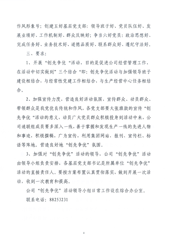 js1996(中国)有限公司官网