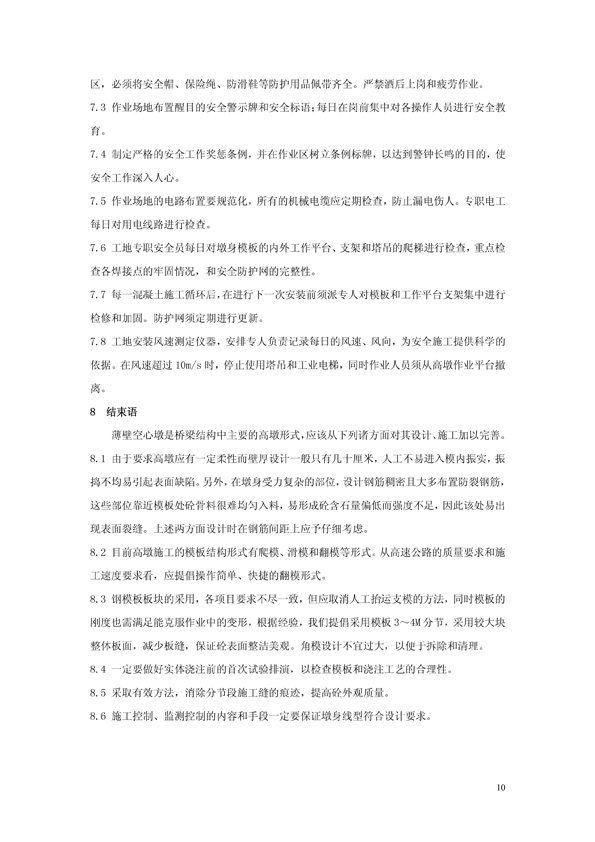 js1996(中国)有限公司官网