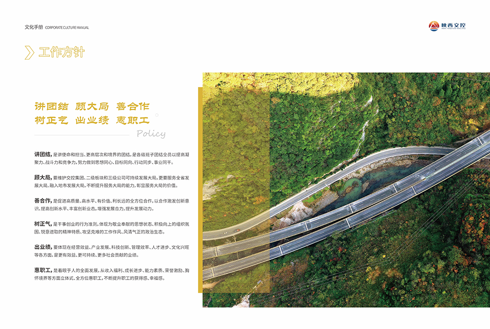 07 工作方针.jpg