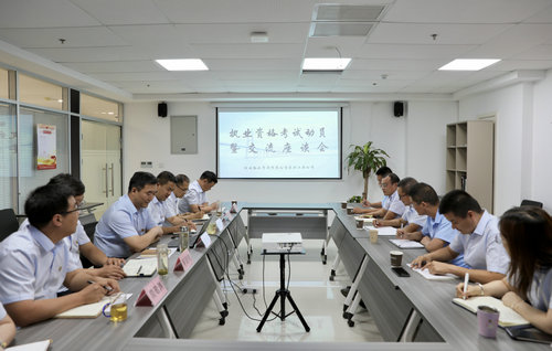 养护公司召开执业资格考试带头暨互换座谈会1.JPG