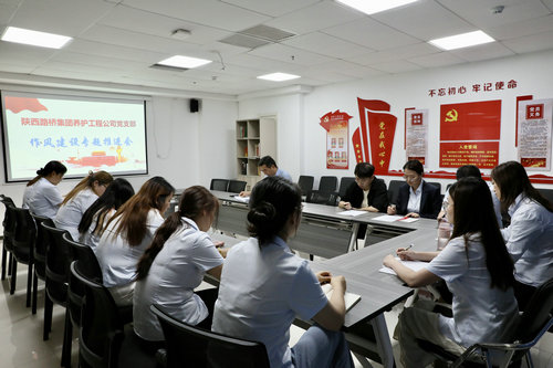 养护公司召开风格建设专题推动会2.JPG