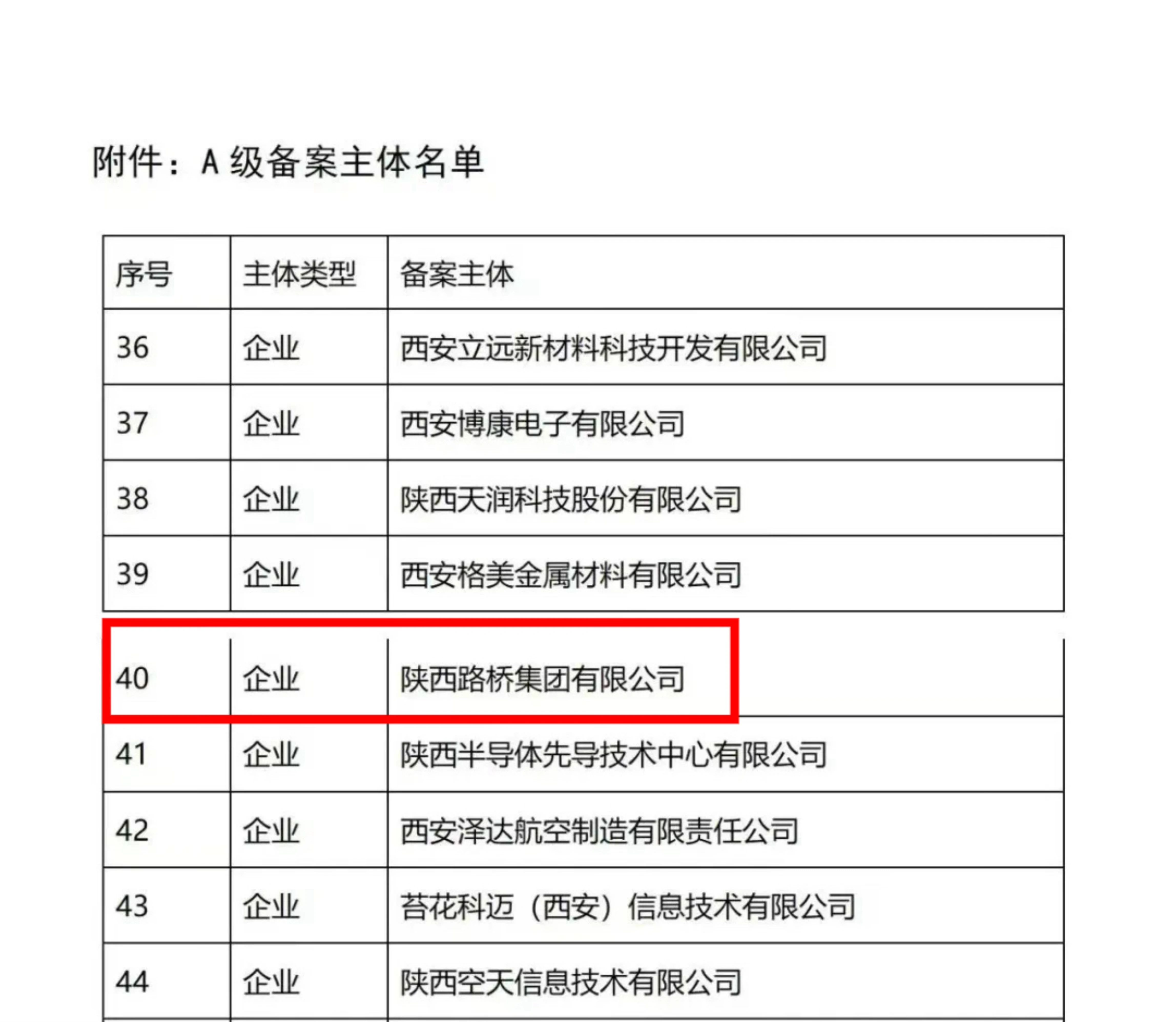 微信图片_20250527105912.jpg